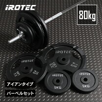 楽天市場】ベンチプレス セット 80の通販