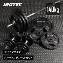 楽天市場】バーベル 140kgの通販