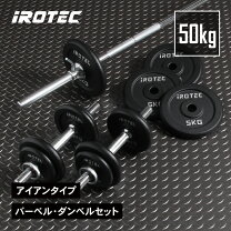 楽天市場】ダンベル バーベルセットの通販