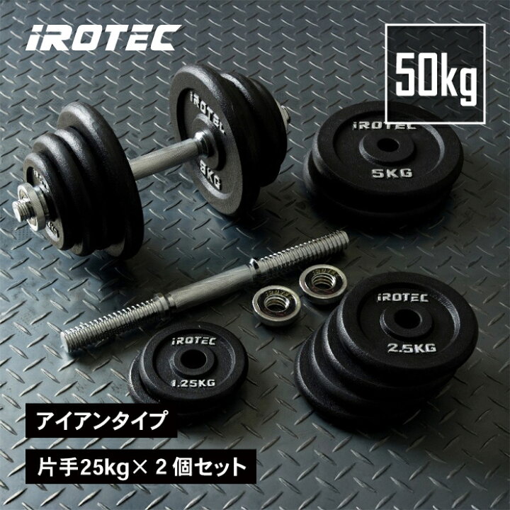 楽天市場】【4/14 20:00~ P10倍(要エントリー)】IROTEC（アイロテック 
