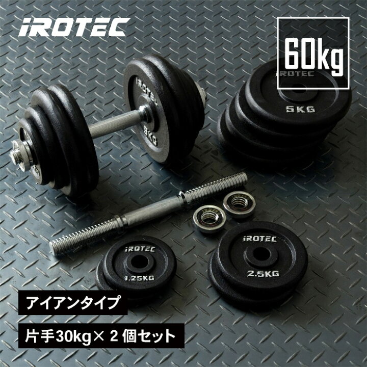楽天市場】【4/14 20:00~ P10倍(要エントリー)】IROTEC（アイロテック 