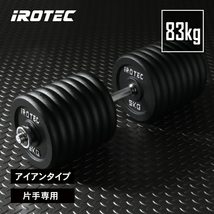 楽天市場】【4/10 1:59迄 P10倍(要エントリー)】IROTEC（アイロテック 