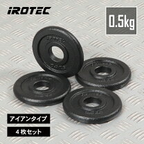 楽天市場】irotec プレート 5kgの通販