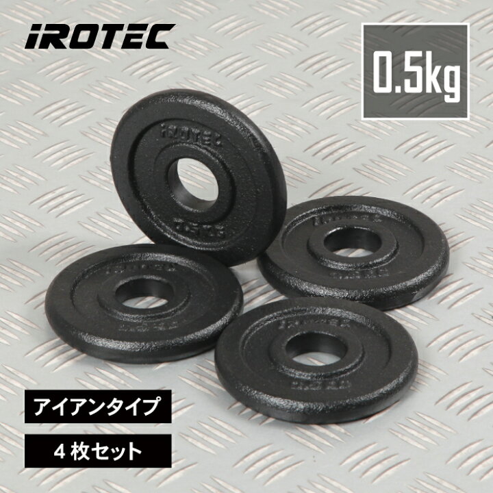 楽天市場】【4/17 9:59迄 P10倍(要エントリー)】IROTEC（アイロテック 