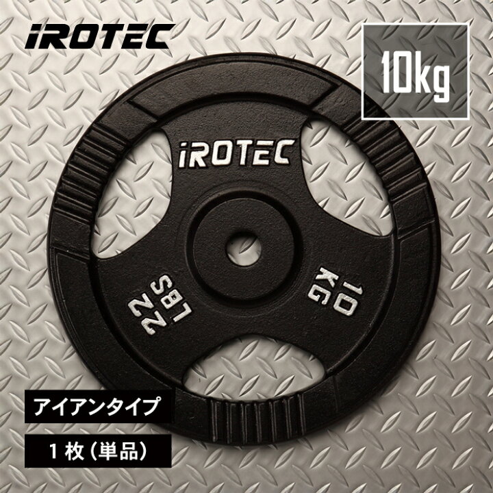 楽天市場】【4/10 1:59迄 P10倍(要エントリー)】IROTEC（アイロテック 