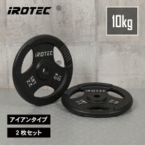 楽天市場】プレート 10kg アイロテックの通販