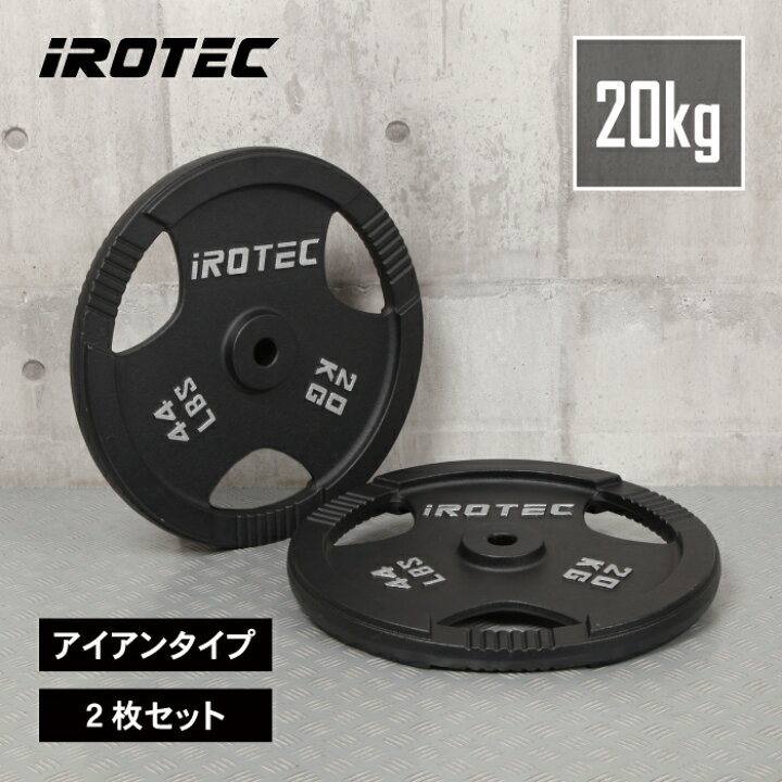 楽天市場】【4/14 20:00~ P10倍(要エントリー)】IROTEC（アイロテック 
