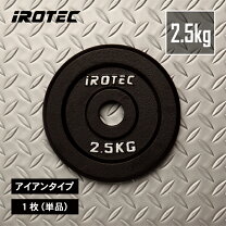 楽天市場】irotec プレート 5kgの通販