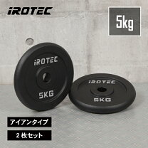 楽天市場】irotec プレート 5kgの通販