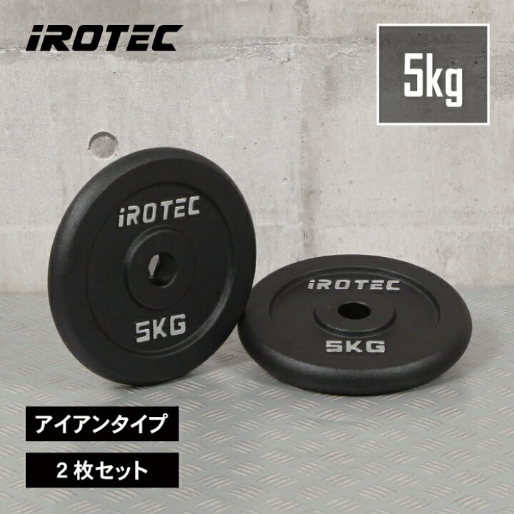 楽天市場】【7/15はポイントアップデー】IROTEC（アイロテック 