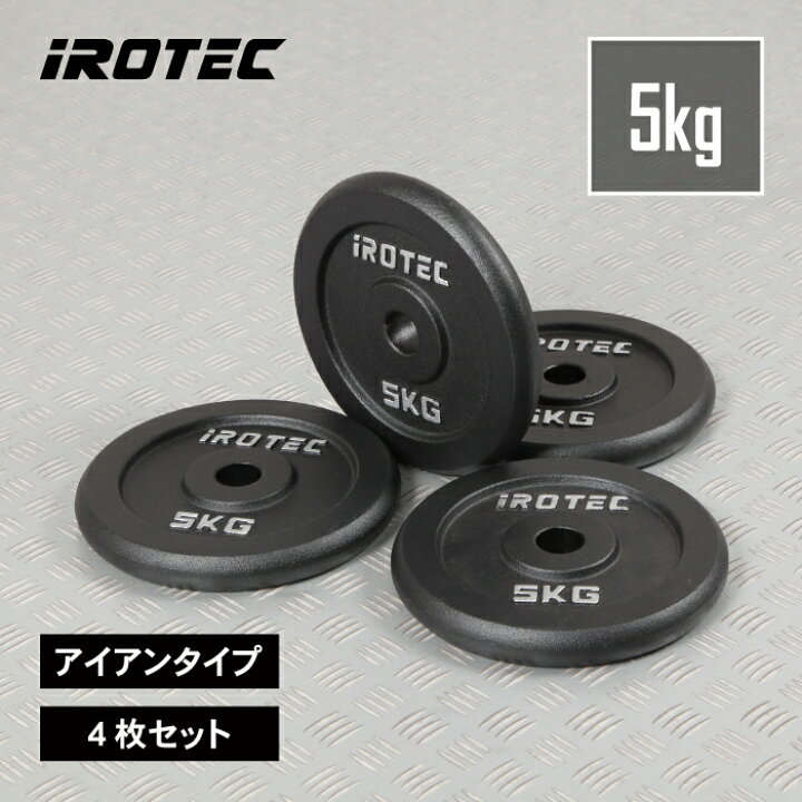 ②アイロテック ダンベル 17.5kg 筋トレ バーベル 楽天市場】IROTEC 