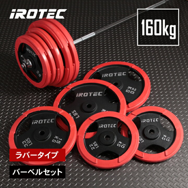 楽天市場】【4/10 1:59迄 P10倍(要エントリー)】IROTEC（アイロテック 