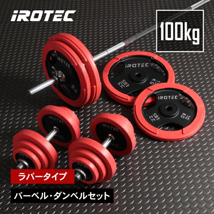 楽天市場】【4/10 1:59迄 P10倍(要エントリー)】バーベル セット 