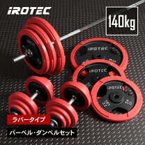 楽天市場】140k バーベルプレートセットの通販