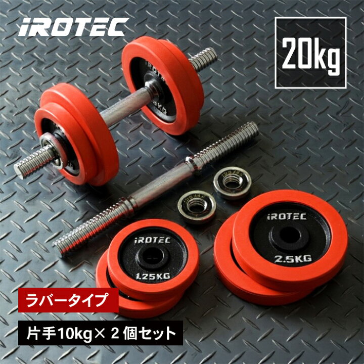 楽天市場】【4/17 9:59迄 P10倍(要エントリー)】IROTEC（アイロテック 