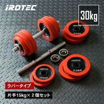 楽天市場】バーベルセット 30kgの通販
