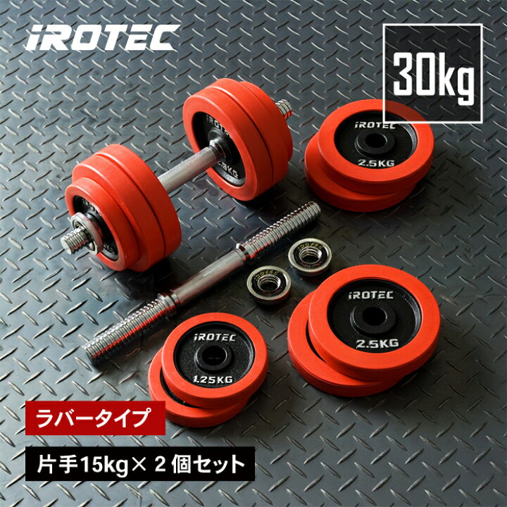 楽天市場】【4/14 20:00~ P10倍(要エントリー)】IROTEC（アイロテック 