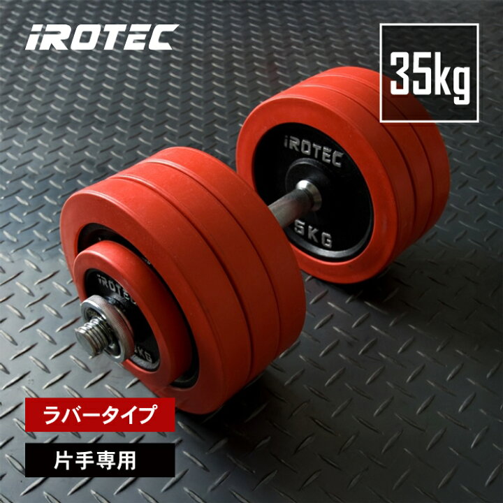 楽天市場】【4/14 20:00~ P10倍(要エントリー)】IROTEC（アイロテック 