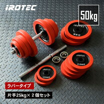 楽天市場】ダンベル 50 キロの通販