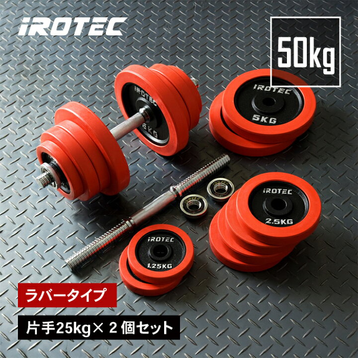 楽天市場】【4/17 9:59迄 P10倍(要エントリー)】IROTEC（アイロテック 