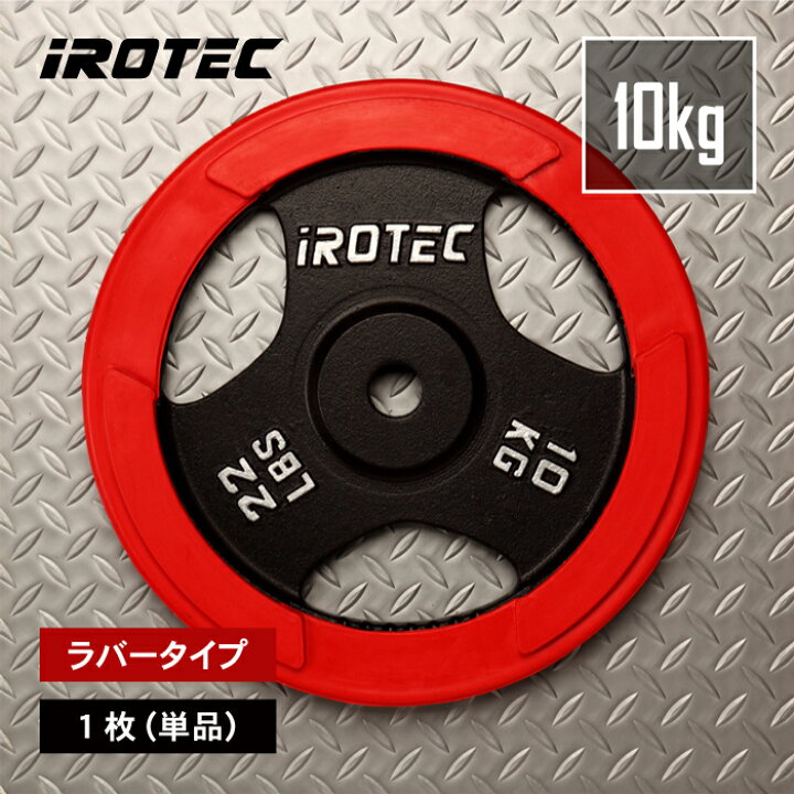 楽天市場】【4/14 20:00~ P10倍(要エントリー)】IROTEC（アイロテック 