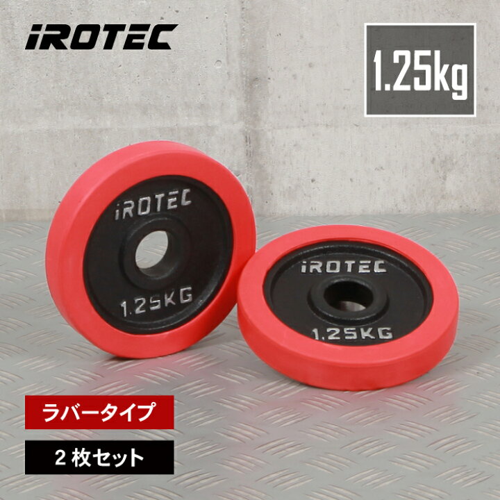 楽天市場】【4/17 9:59迄 P10倍(要エントリー)】IROTEC（アイロテック 