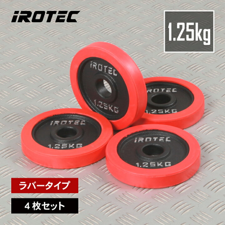 楽天市場】【3/26 1:59迄 P10倍(要エントリー)】IROTEC（アイロテック 