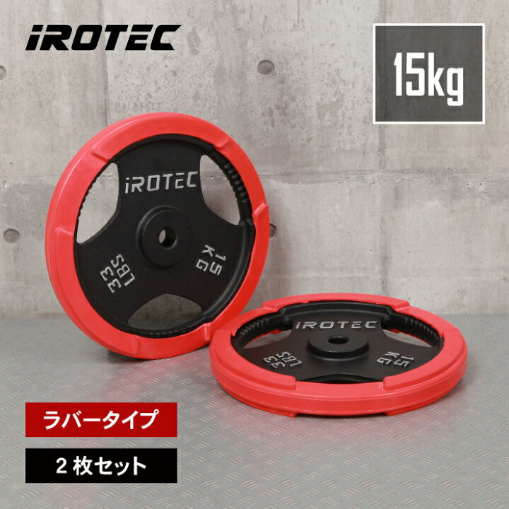 楽天市場】【4/14 20:00~ P10倍(要エントリー)】IROTEC（アイロテック 