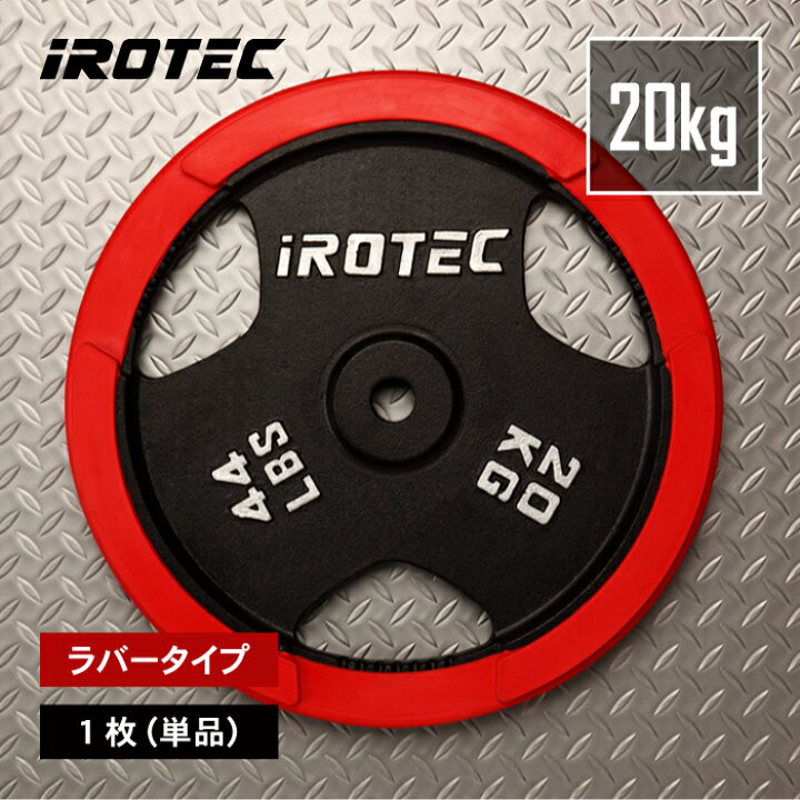 楽天市場】【4/14 20:00~ P10倍(要エントリー)】IROTEC（アイロテック 
