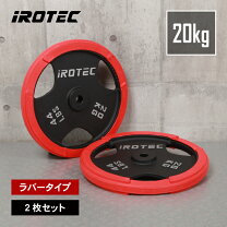 楽天市場】ベンチプレス プレート 20kgの通販