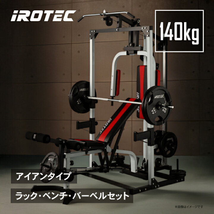 楽天市場】【4/14 20:00~ P10倍(要エントリー)】IROTEC(アイロテック 
