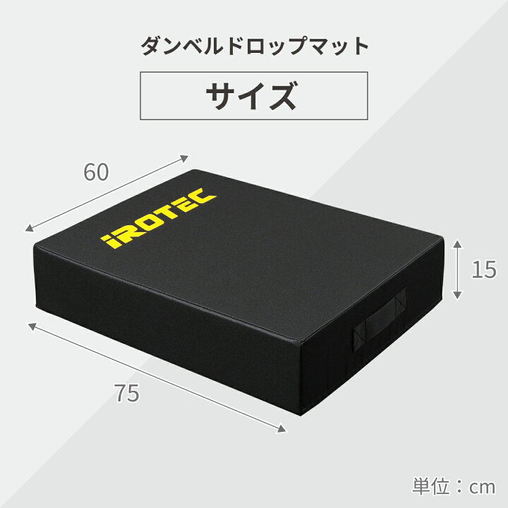 楽天市場】IROTEC（アイロテック）ダンベルドロップマット/ ダンベル 