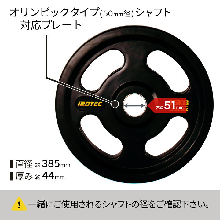 楽天市場】IROTEC（アイロテック）オールラバー仕様 オリンピック 