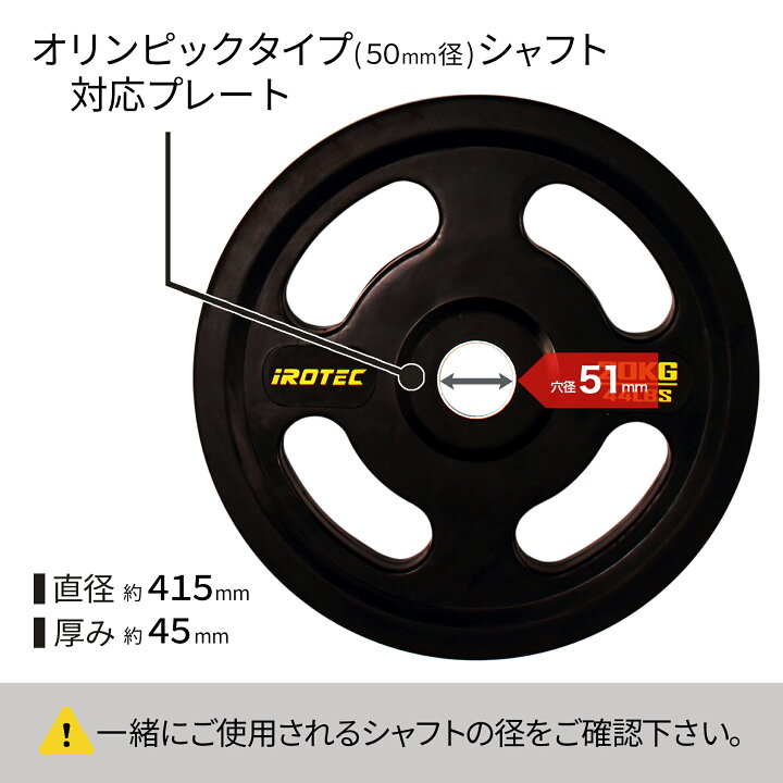 楽天市場】IROTEC（アイロテック）オールラバー仕様オリンピック 