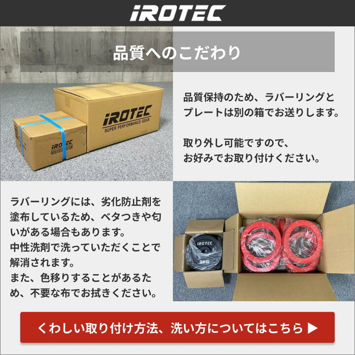 楽天市場】【4/17 9:59迄 P10倍(要エントリー)】IROTEC（アイロテック 