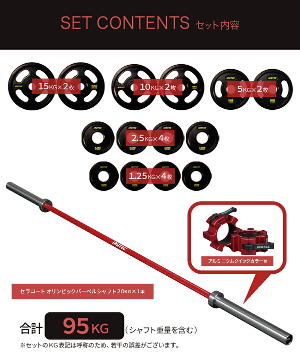 楽天市場】IROTEC（アイロテック）レッドオリンピックラバーバーベル 