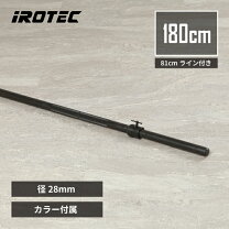 楽天市場】バーベル シャフト 1800 28の通販