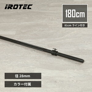 バーベルシャフト 180」の人気商品一覧・価格比較 - 価格.com