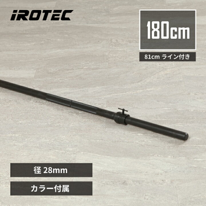楽天市場】IROTEC（アイロテック）ブラックレギュラーバーベルシャフト 