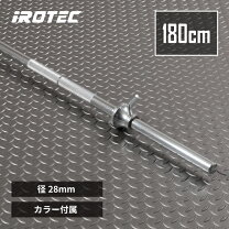 楽天市場】バーベル シャフト 1800 28の通販