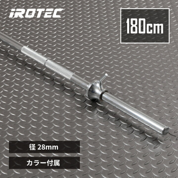楽天市場】【7/19 20:00~ P10倍(要エントリー)】IROTEC(アイロテック 