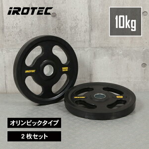 ダンベルプレート 10kg×2」の人気商品一覧・価格比較 - 価格.com