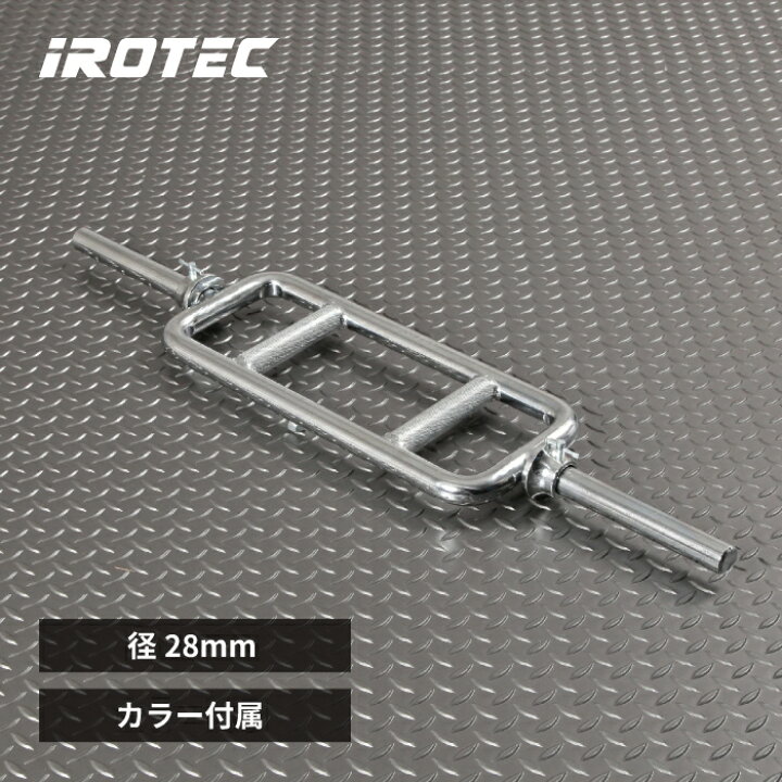 楽天市場】IROTEC（アイロテック）レギュラー トライセプスバー / 筋 