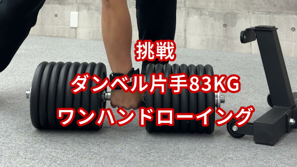 楽天市場 | スーパースポーツカンパニー - ＼圧倒的重量／「83KG」で 