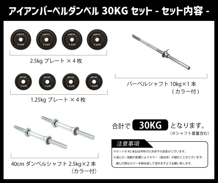 楽天市場】【4/17 9:59迄 P10倍(要エントリー)】バーベルセット IROTEC 