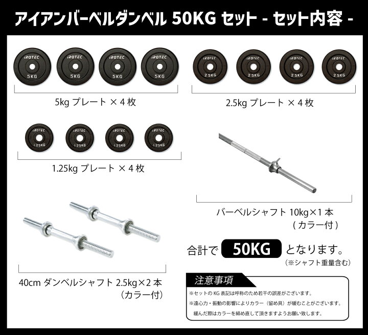 楽天市場】【4/17 9:59迄 P10倍(要エントリー)】バーベル セットIROTEC 