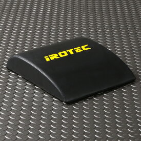 【4/18-4/20までPアップ】 IROTEC（アイロテック）アブマット/ 腹筋マット 腹筋トレーニング 腹筋トレーニング器具 ストレッチマット ストレッチ 筋トレ 筋トレ器具 ダイエット器具 ダイエット 体幹 筋力トレーニング シックスパック 腹筋 背筋