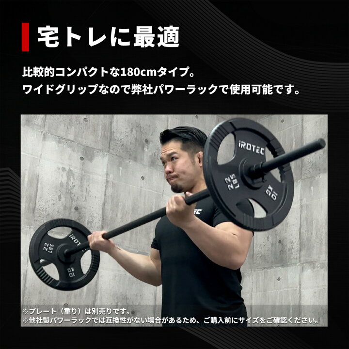 楽天市場】IROTEC（アイロテック）ブラックレギュラーバーベルシャフト 