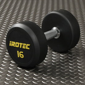 【Pアップ！4/27 10:00-4/30 23:59迄】IROTEC（アイロテック）ジムダンベル16KG（オールラバータイプ）/ダンベル ラバーダンベル ベンチプレス 筋トレ器具 トレーニングベンチ 筋トレ 筋トレグッズ トレーニング器具 ホームジム バーベル