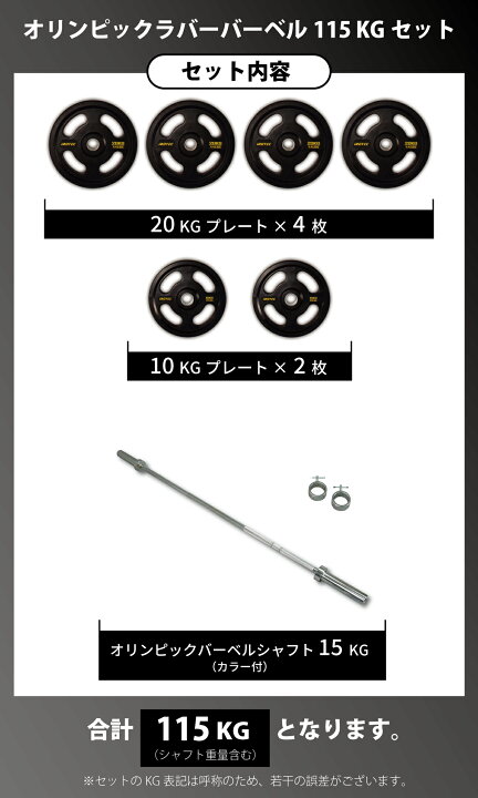 楽天市場】IROTEC（アイロテック） オリンピックラバーバーベル115KG 